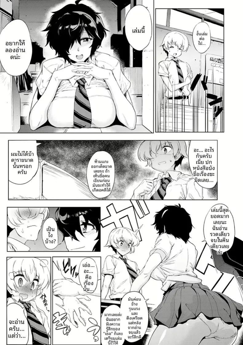 อ่านโดจิน หนอนหนังสือคนนั้น แปลไทย หน้า 3 แนว big breasts