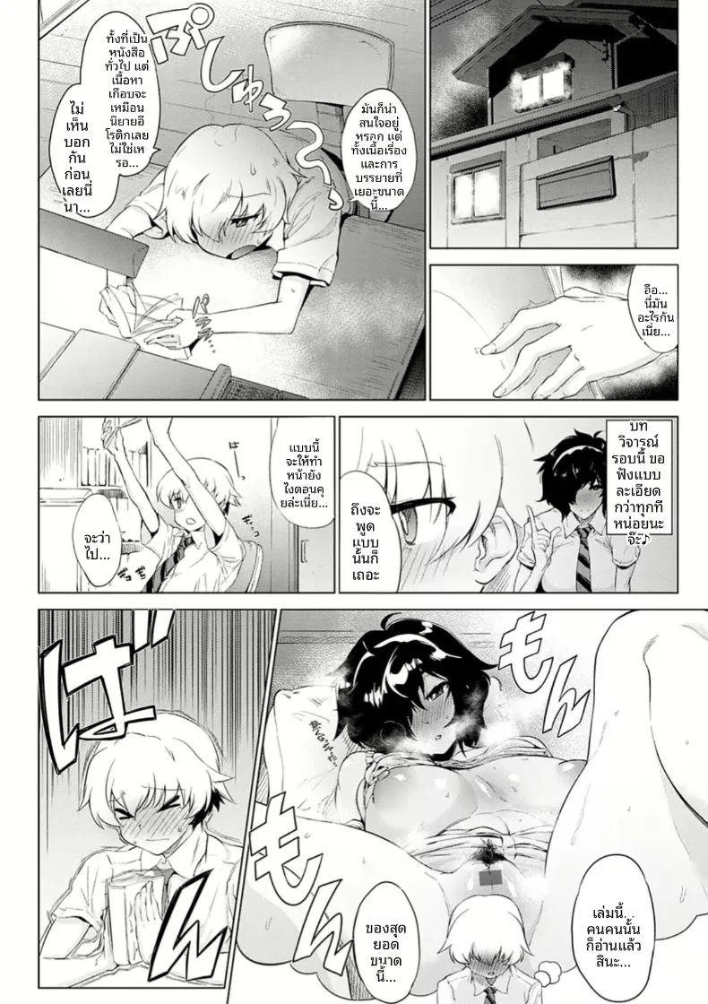 อ่านโดจิน หนอนหนังสือคนนั้น แปลไทย หน้า 4 แนว big breasts