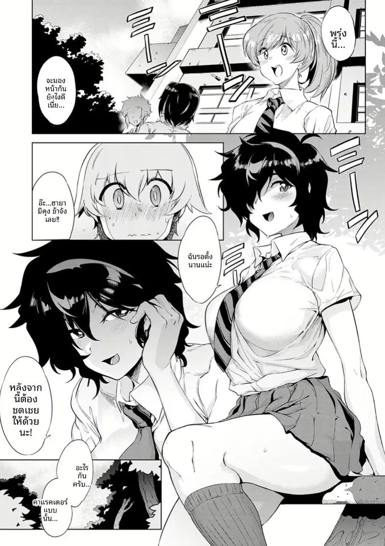 อ่านโดจิน หนอนหนังสือคนนั้น แปลไทย หน้า 5 แนว big breasts