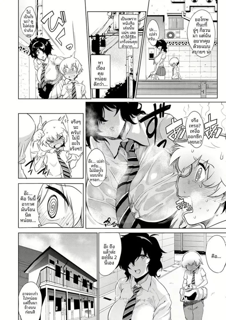 อ่านโดจิน หนอนหนังสือคนนั้น แปลไทย หน้า 6 แนว big breasts