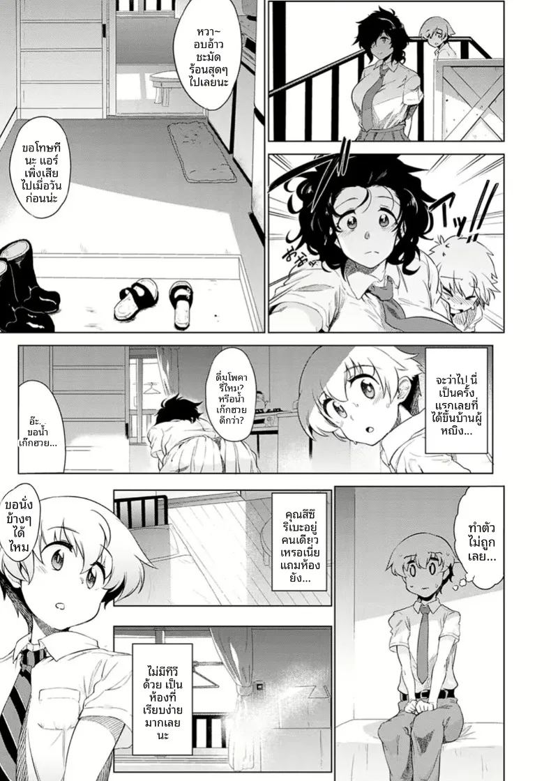 อ่านโดจิน หนอนหนังสือคนนั้น แปลไทย หน้า 7 แนว big breasts