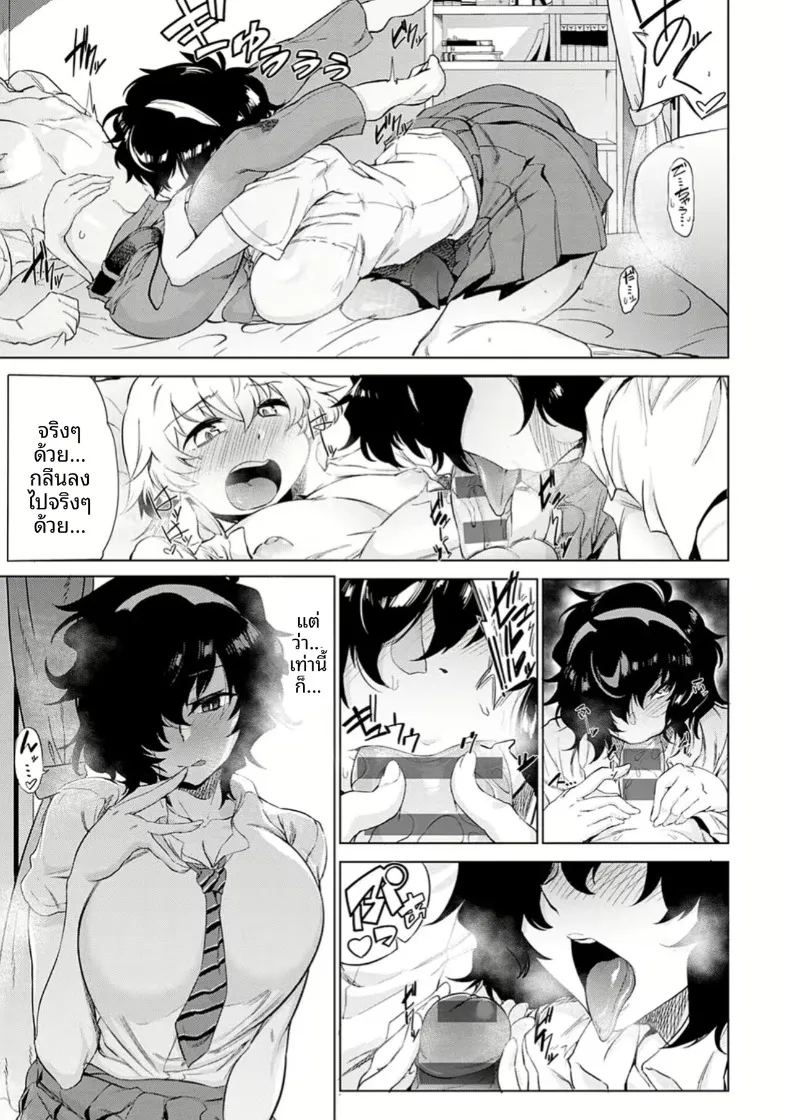 อ่านโดจิน หนอนหนังสือคนนั้น แปลไทย หน้า 13 แนว big breasts