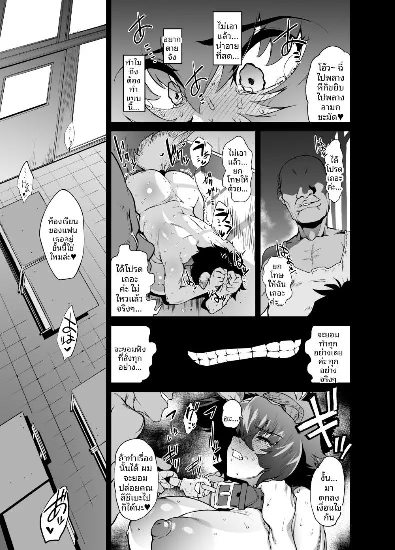 อ่านโดจิน หนอนหนังสือคนนั้น แปลไทย หน้า 33 แนว big breasts