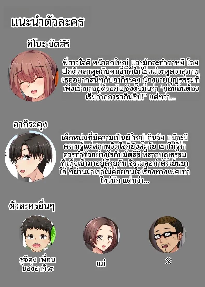 อ่านโดจิน อ่างอาบน้ำกับพี่สาว แปลไทย หน้า 3 แนว big breasts