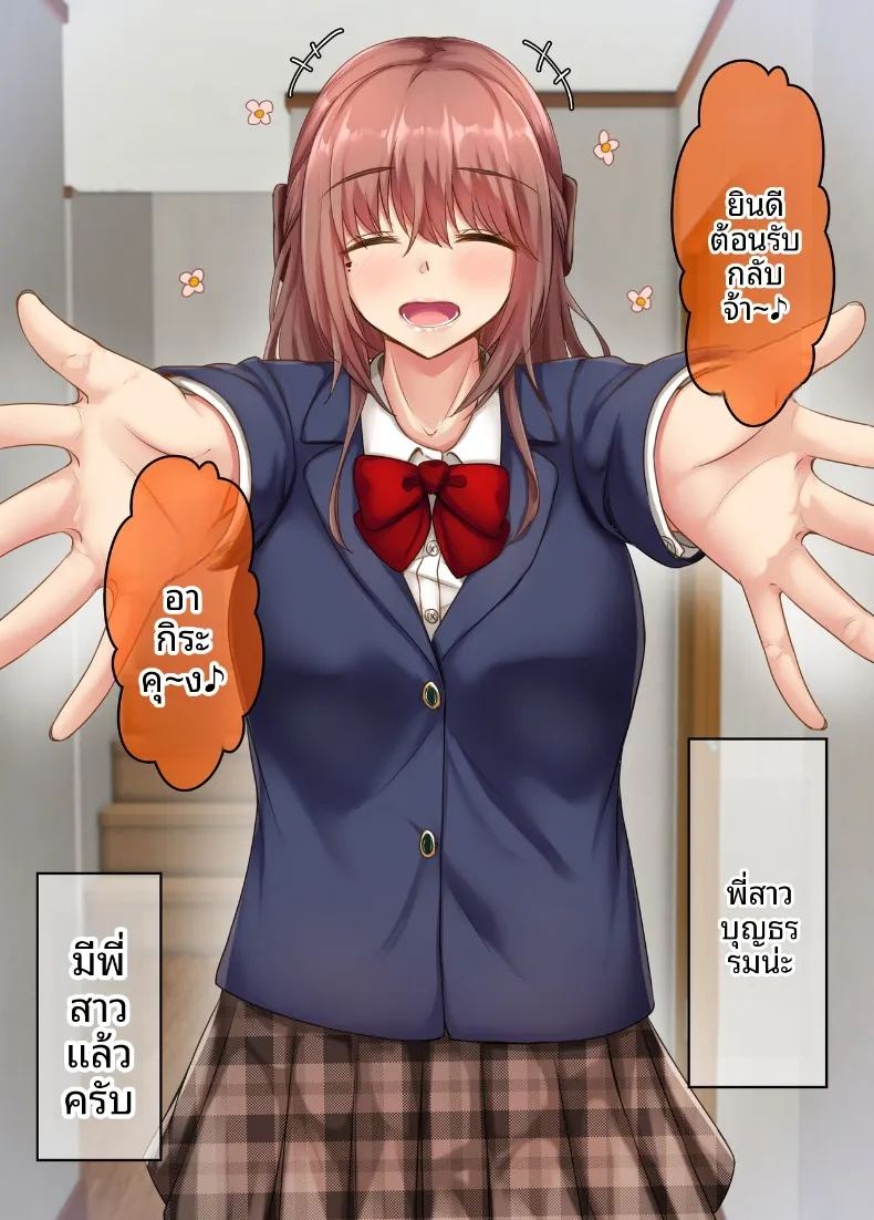 อ่านโดจิน อ่างอาบน้ำกับพี่สาว แปลไทย หน้า 5 แนว big breasts