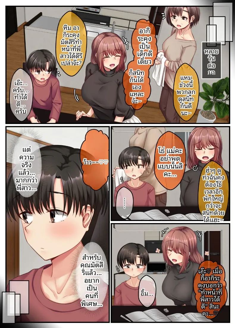 อ่านโดจิน อ่างอาบน้ำกับพี่สาว แปลไทย หน้า 27 แนว big breasts
