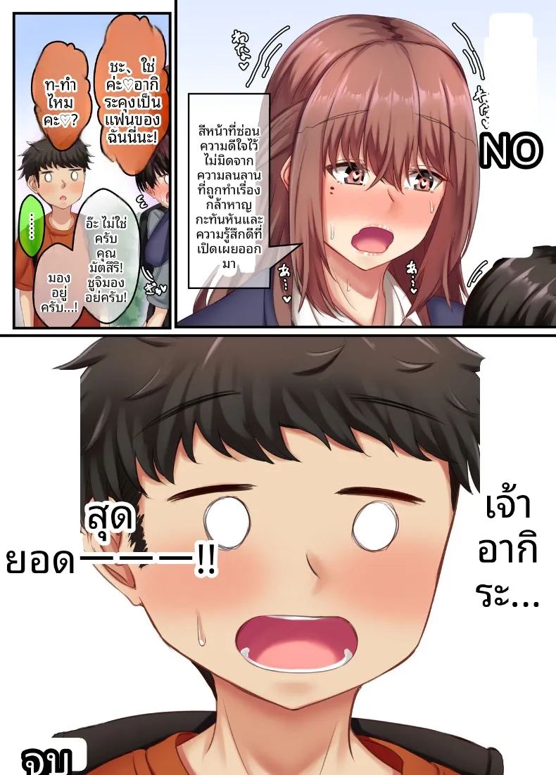 อ่านโดจิน อ่างอาบน้ำกับพี่สาว แปลไทย หน้า 62 แนว big breasts