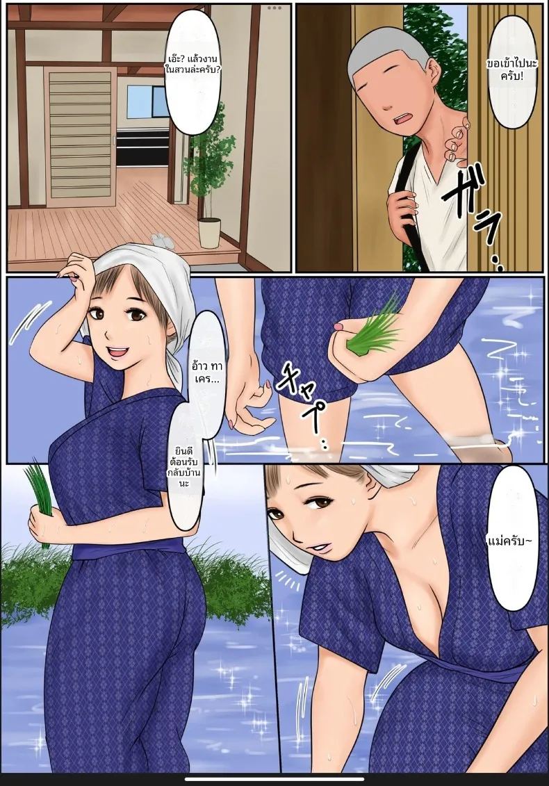 อ่านโดจิน คุณเเม่ของผม แปลไทย หน้า 3 แนว big breasts
