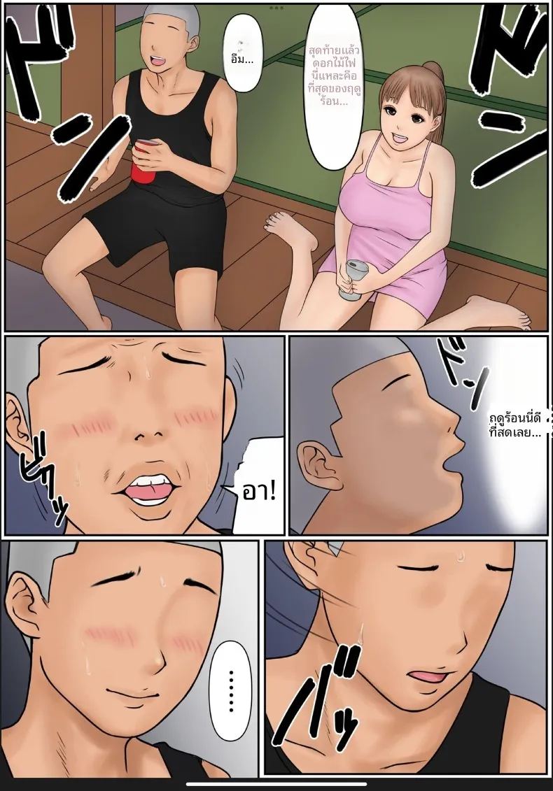อ่านโดจิน คุณเเม่ของผม แปลไทย หน้า 16 แนว big breasts