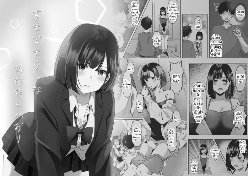 อ่านโดจิน ทั้งรักเเละเกลียดกลิ่นของนาย แปลไทย หน้า 2 แนว big breasts