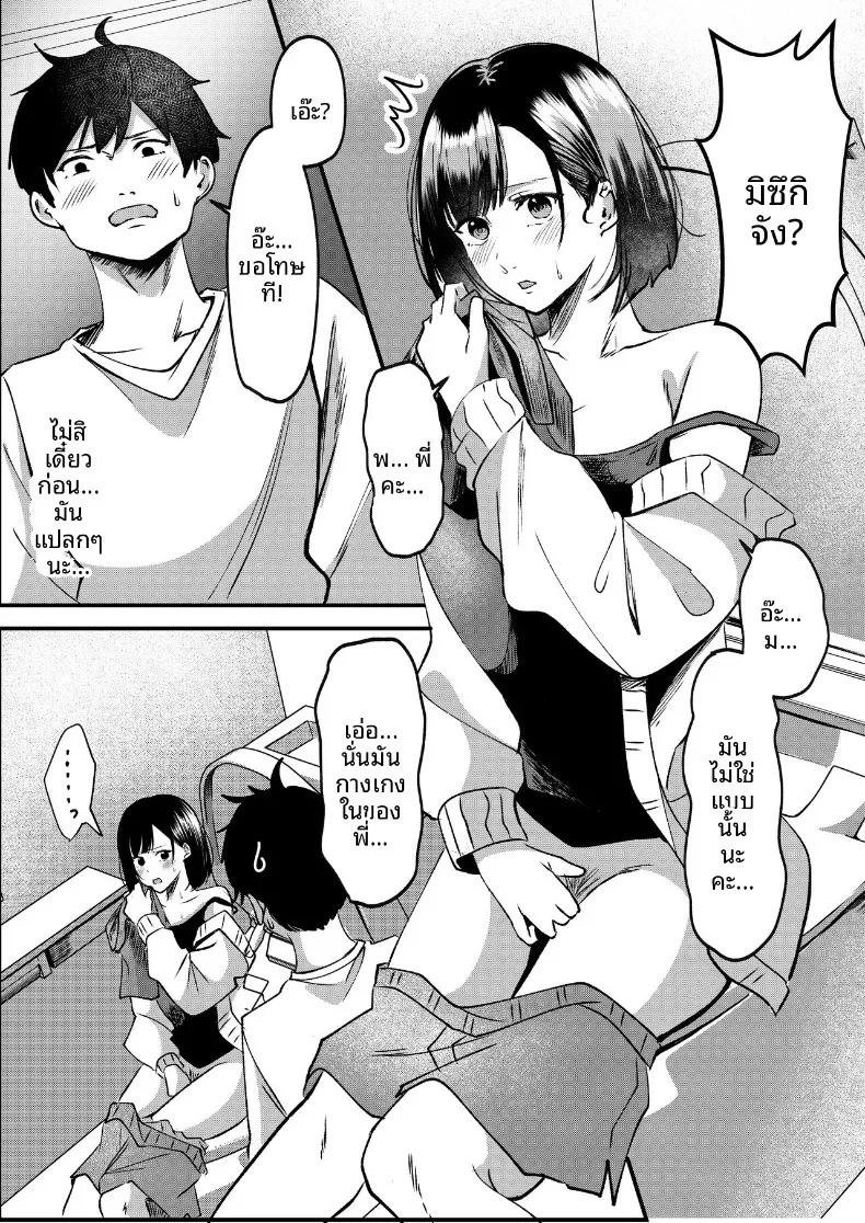 อ่านโดจิน ทั้งรักเเละเกลียดกลิ่นของนาย แปลไทย หน้า 4 แนว big breasts