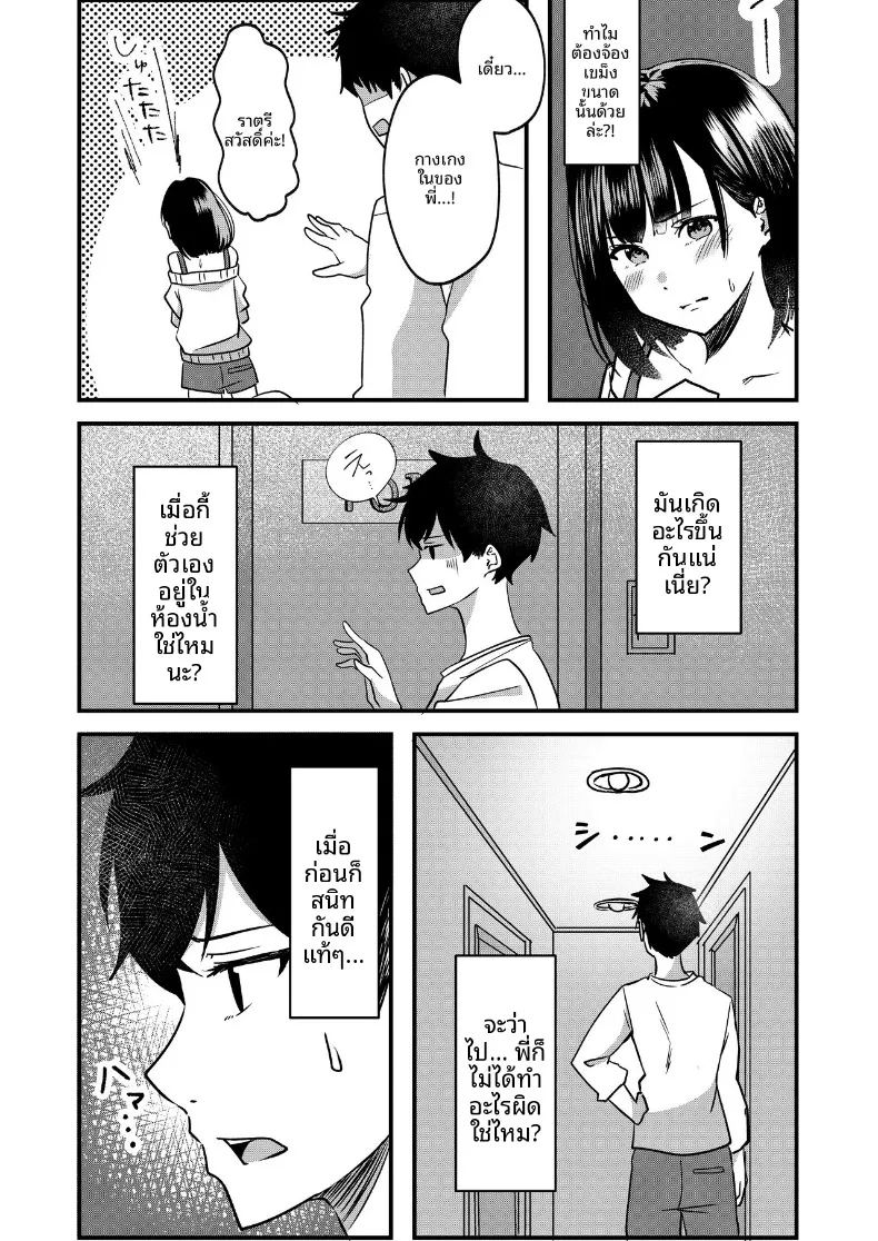 อ่านโดจิน ทั้งรักเเละเกลียดกลิ่นของนาย แปลไทย หน้า 5 แนว big breasts