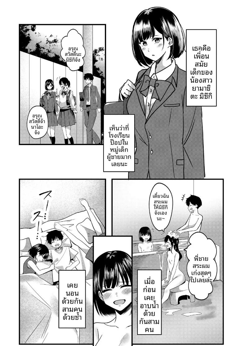 อ่านโดจิน ทั้งรักเเละเกลียดกลิ่นของนาย แปลไทย หน้า 6 แนว big breasts