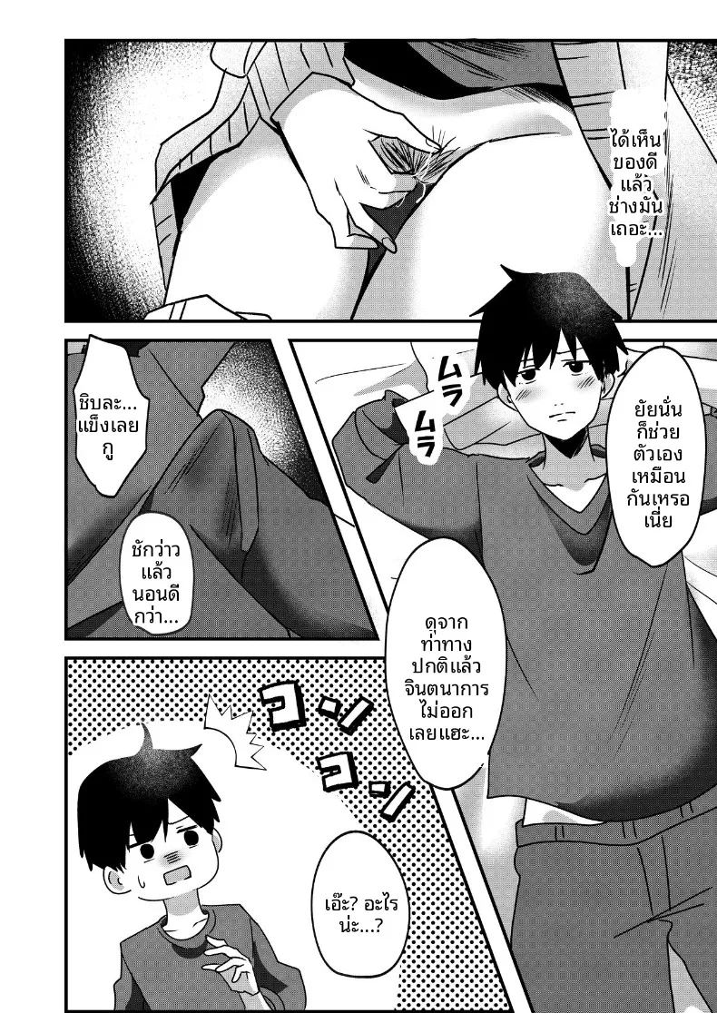 อ่านโดจิน ทั้งรักเเละเกลียดกลิ่นของนาย แปลไทย หน้า 9 แนว big breasts