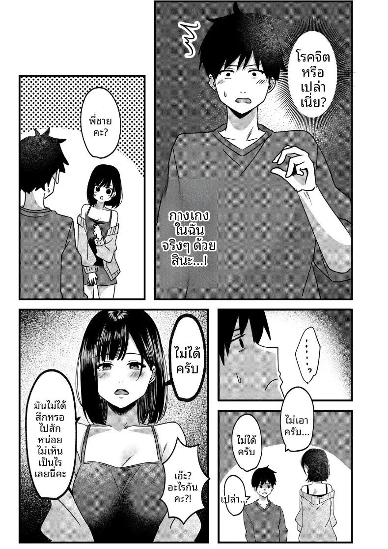 อ่านโดจิน ทั้งรักเเละเกลียดกลิ่นของนาย แปลไทย หน้า 12 แนว big breasts