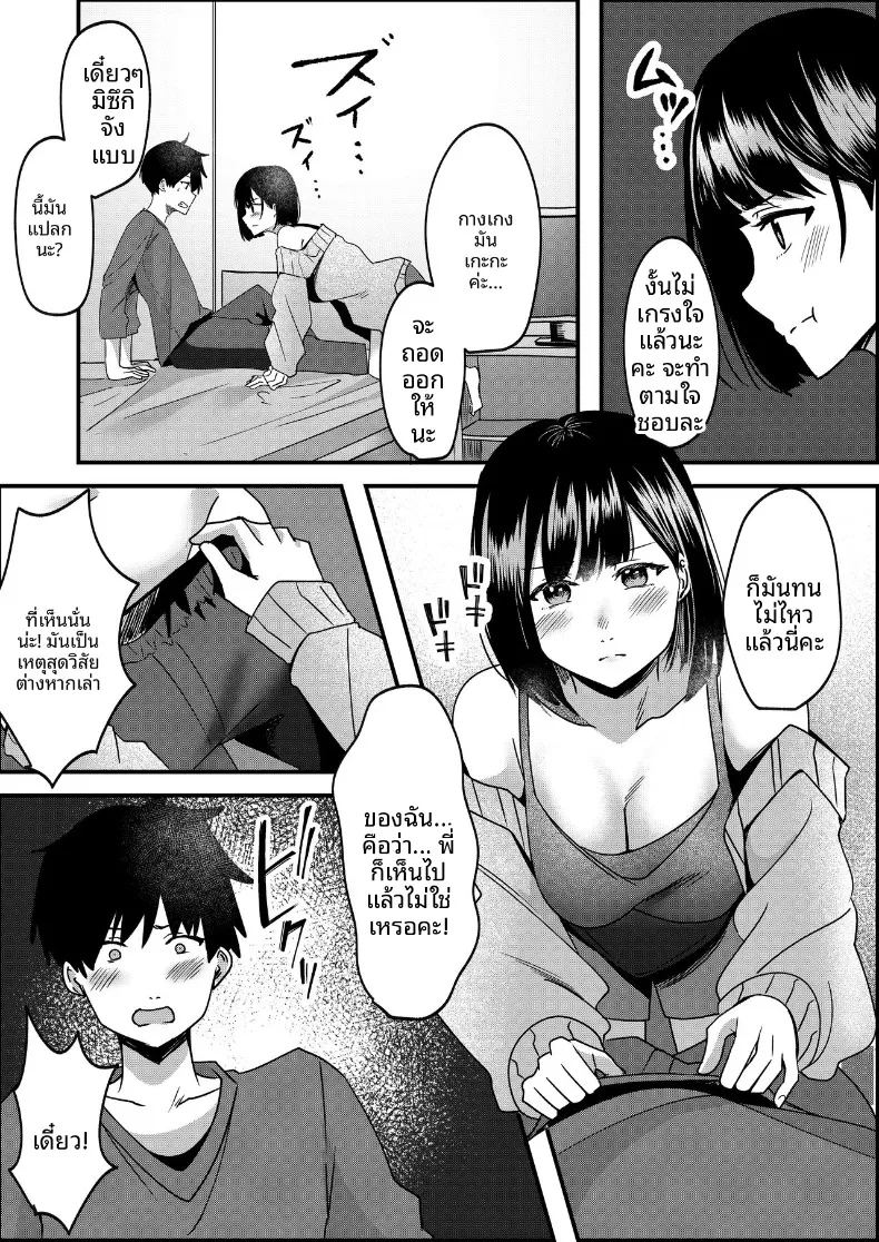 อ่านโดจิน ทั้งรักเเละเกลียดกลิ่นของนาย แปลไทย หน้า 13 แนว big breasts