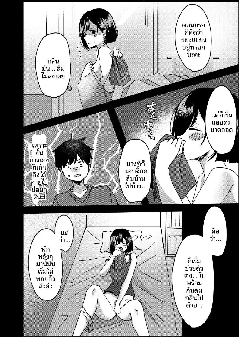 อ่านโดจิน ทั้งรักเเละเกลียดกลิ่นของนาย แปลไทย หน้า 15 แนว big breasts