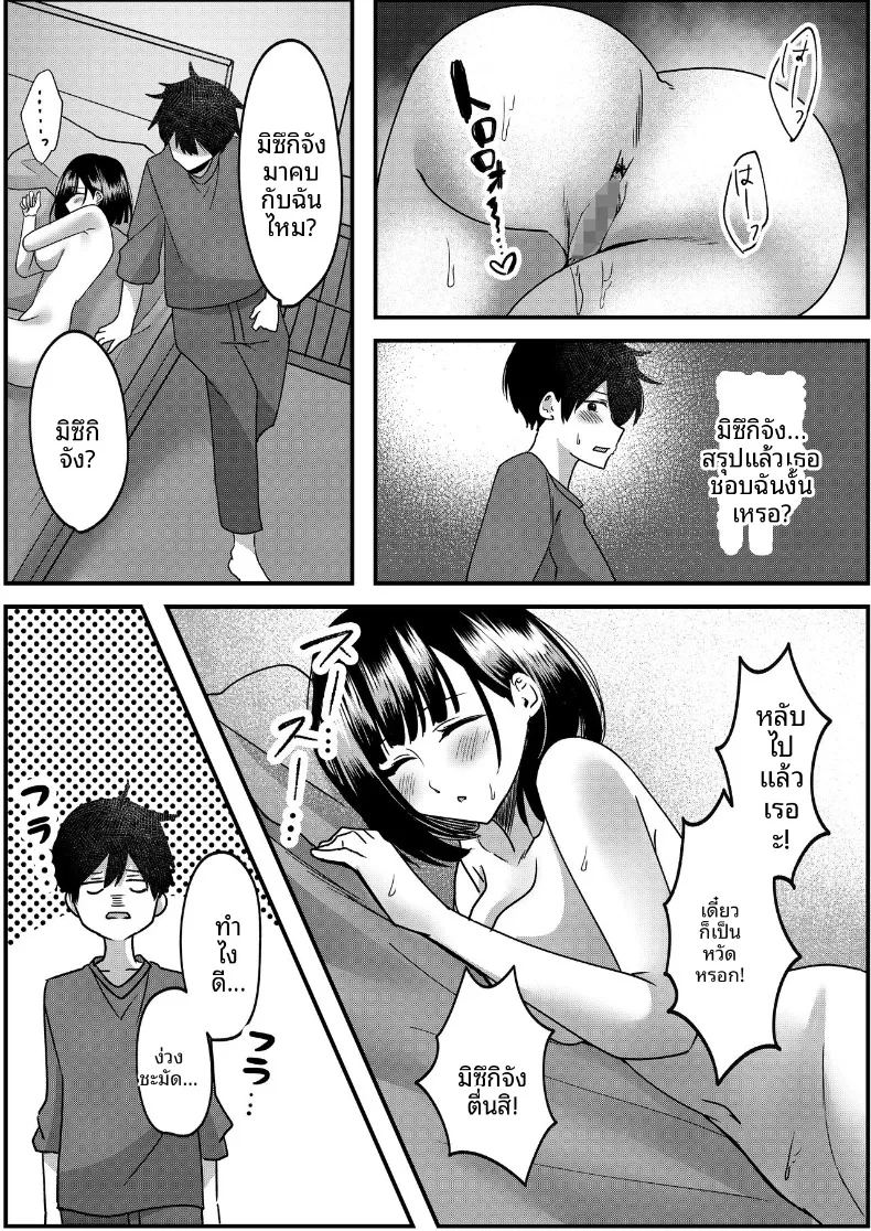 อ่านโดจิน ทั้งรักเเละเกลียดกลิ่นของนาย แปลไทย หน้า 29 แนว big breasts