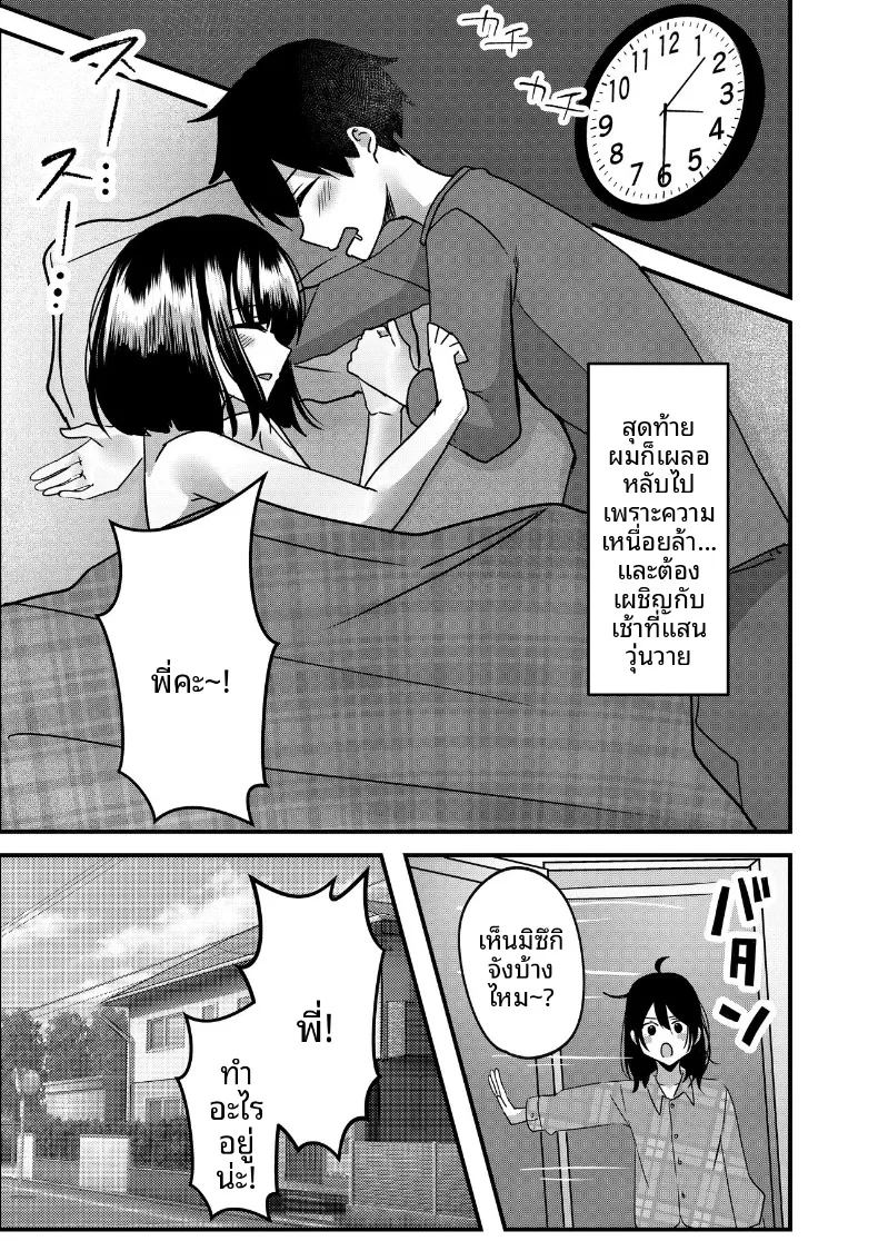 อ่านโดจิน ทั้งรักเเละเกลียดกลิ่นของนาย แปลไทย หน้า 30 แนว big breasts