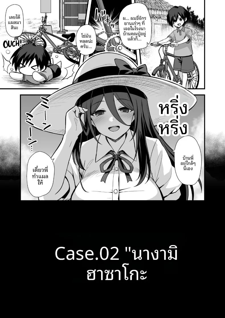 อ่านโดจิน ตำนานเมืองพี่สาวตัวสูง แปลไทย หน้า 5 แนว big breasts