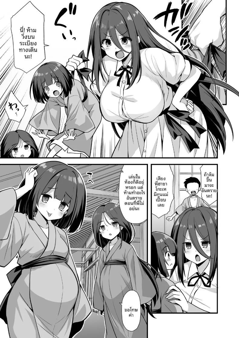 อ่านโดจิน ตำนานเมืองพี่สาวตัวสูง แปลไทย หน้า 7 แนว big breasts