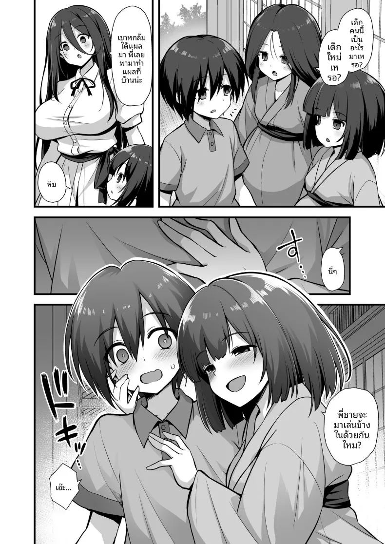 อ่านโดจิน ตำนานเมืองพี่สาวตัวสูง แปลไทย หน้า 8 แนว big breasts