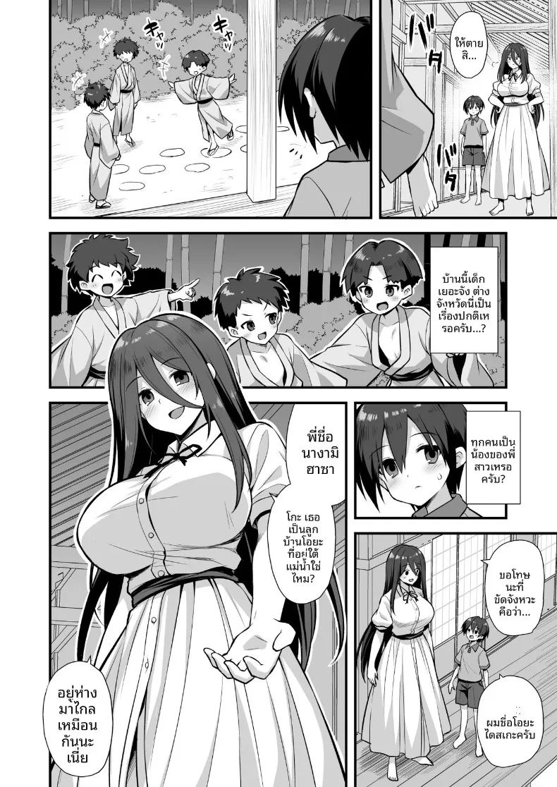 อ่านโดจิน ตำนานเมืองพี่สาวตัวสูง แปลไทย หน้า 10 แนว big breasts