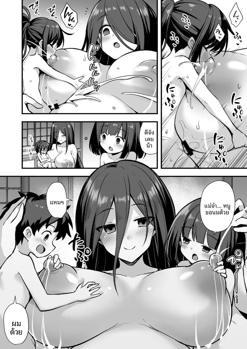 อ่านโดจิน ตำนานเมืองพี่สาวตัวสูง แปลไทย หน้า 28 แนว big breasts