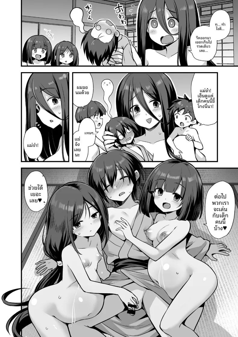 อ่านโดจิน ตำนานเมืองพี่สาวตัวสูง แปลไทย หน้า 40 แนว big breasts