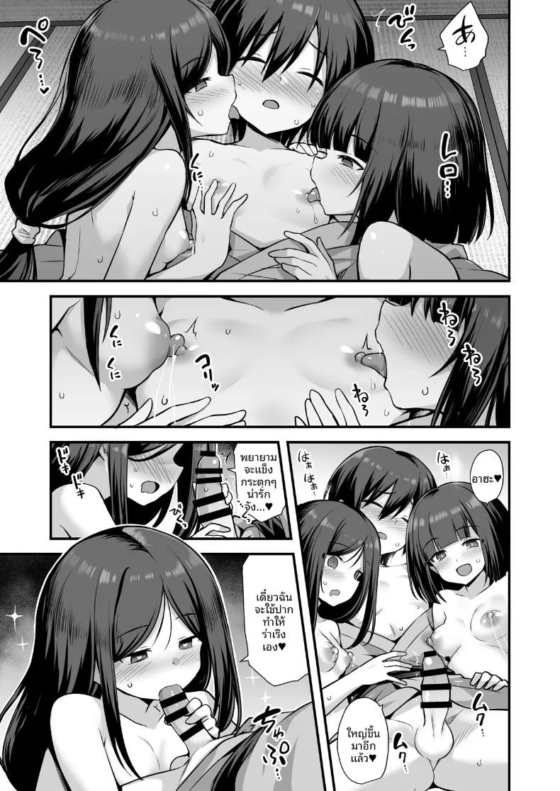 อ่านโดจิน ตำนานเมืองพี่สาวตัวสูง แปลไทย หน้า 41 แนว big breasts