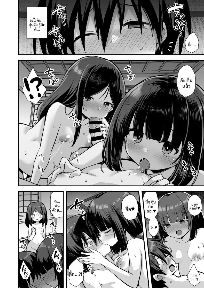 อ่านโดจิน ตำนานเมืองพี่สาวตัวสูง แปลไทย หน้า 42 แนว big breasts