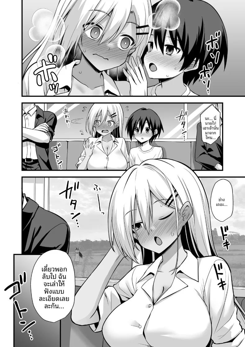 อ่านโดจิน ตำนานเมืองพี่สาวตัวสูง แปลไทย หน้า 82 แนว big breasts