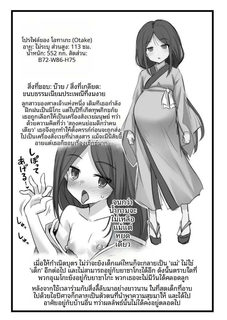 อ่านโดจิน ตำนานเมืองพี่สาวตัวสูง แปลไทย หน้า 87 แนว big breasts
