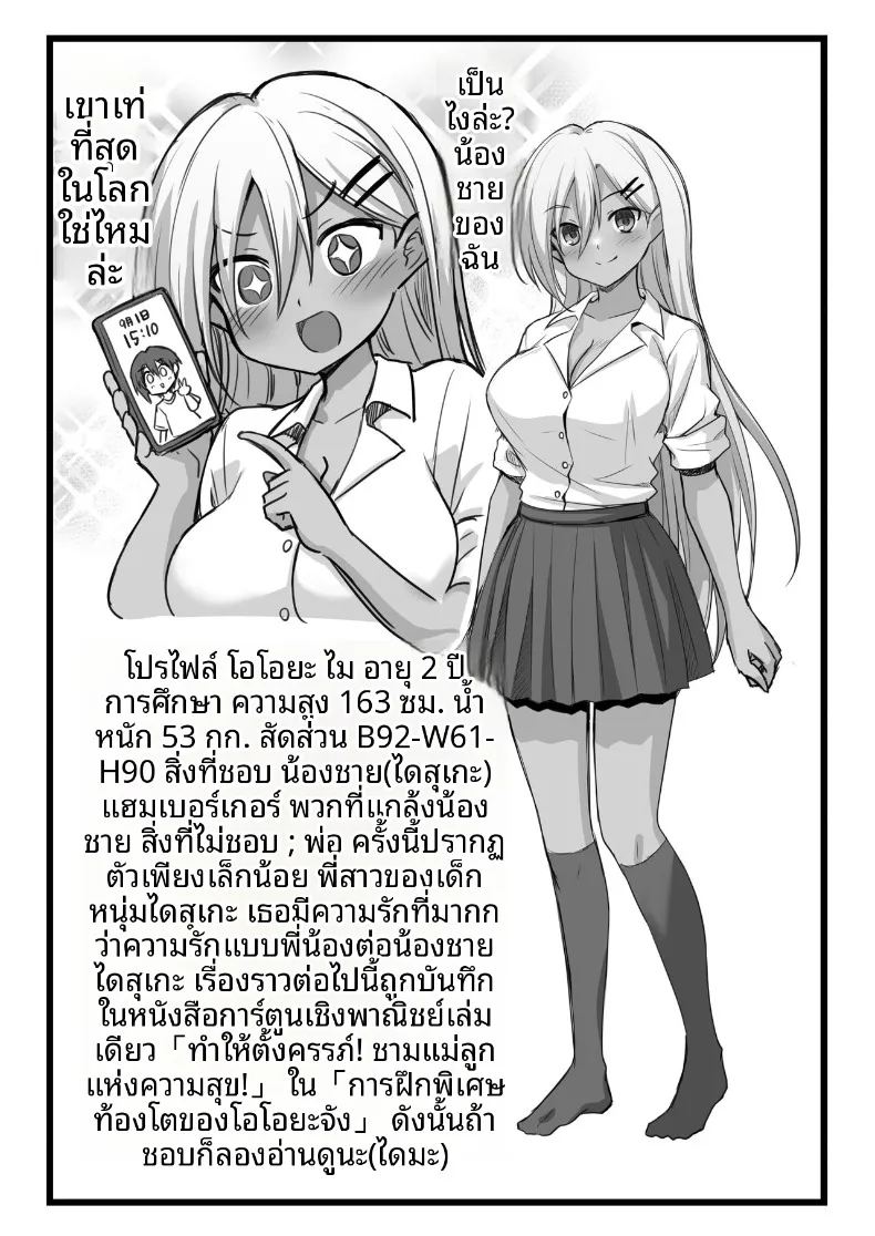 อ่านโดจิน ตำนานเมืองพี่สาวตัวสูง แปลไทย หน้า 88 แนว big breasts