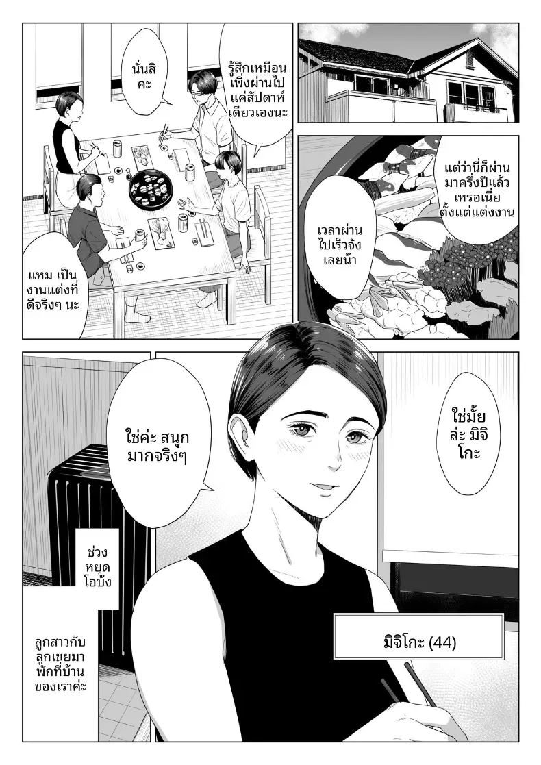 ร่างกายที่ไม่ถูกเเตะต้องของเเม่ 1 1