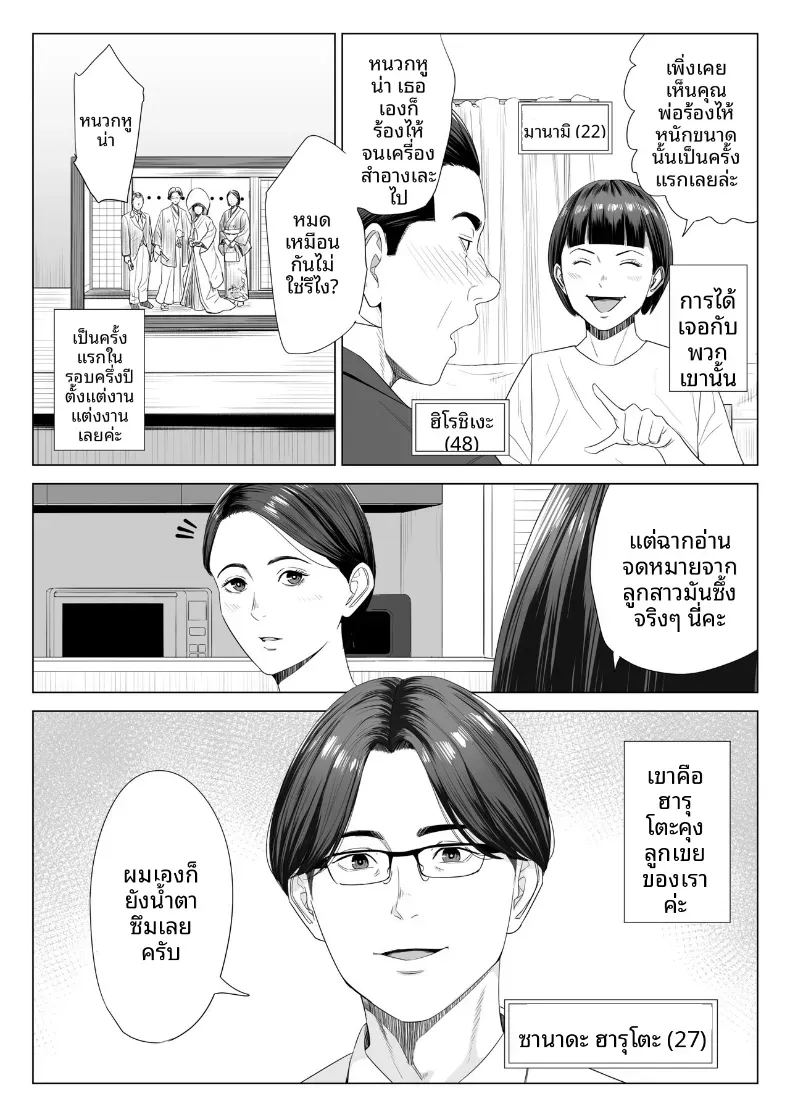 ร่างกายที่ไม่ถูกเเตะต้องของเเม่ 1 2