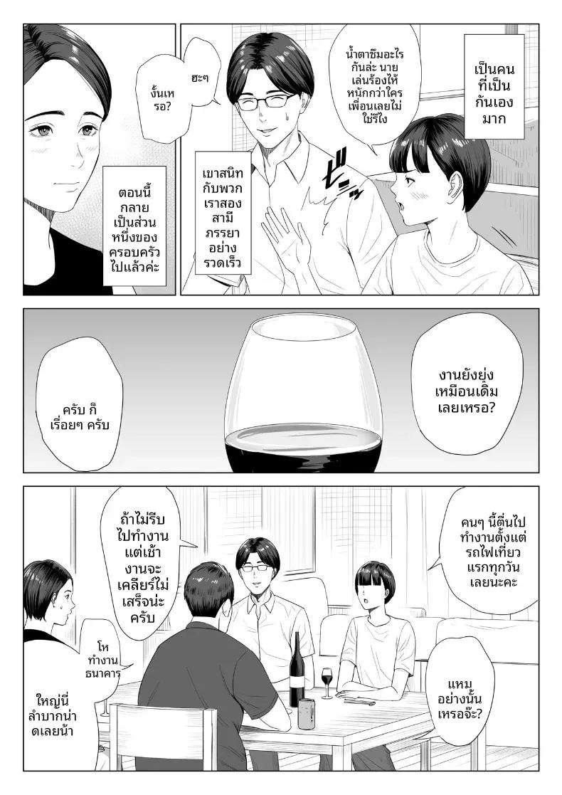 ร่างกายที่ไม่ถูกเเตะต้องของเเม่ 1 3