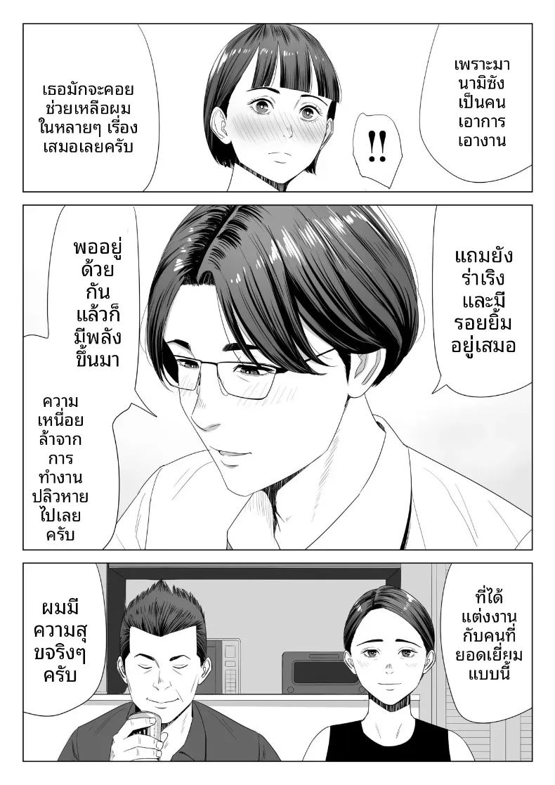 ร่างกายที่ไม่ถูกเเตะต้องของเเม่ 1 5