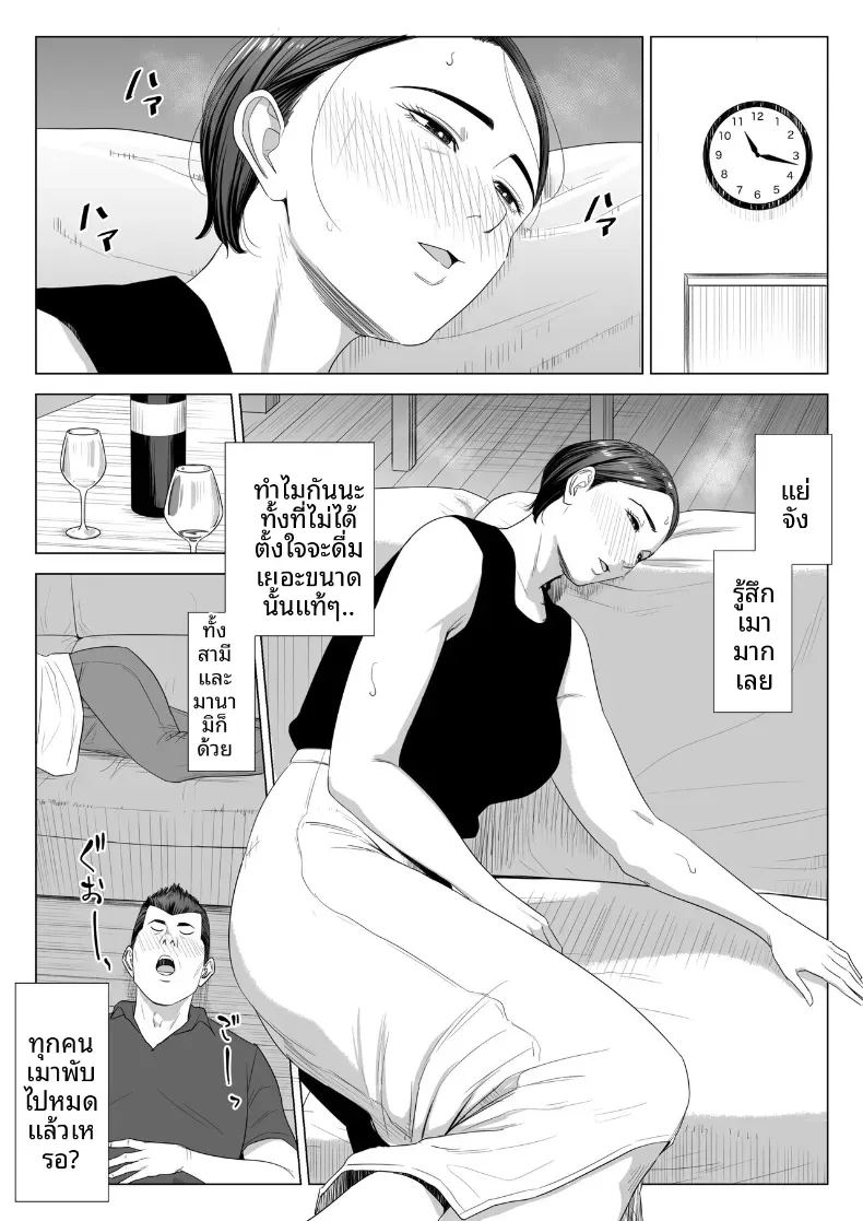 ร่างกายที่ไม่ถูกเเตะต้องของเเม่ 1 8