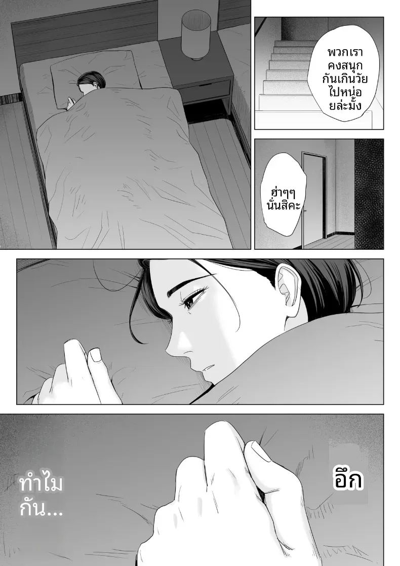 ร่างกายที่ไม่ถูกเเตะต้องของเเม่ 1 37
