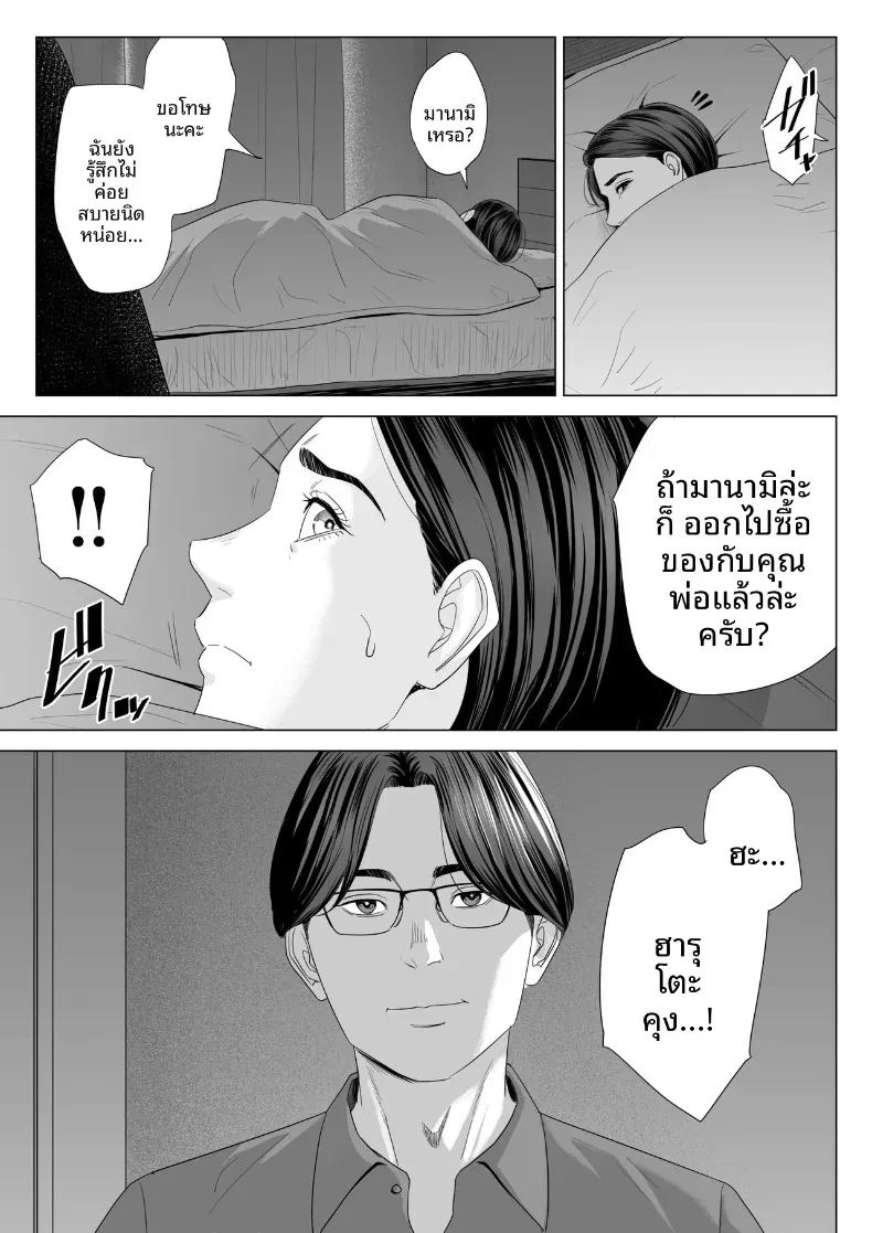 ร่างกายที่ไม่ถูกเเตะต้องของเเม่ 1 39