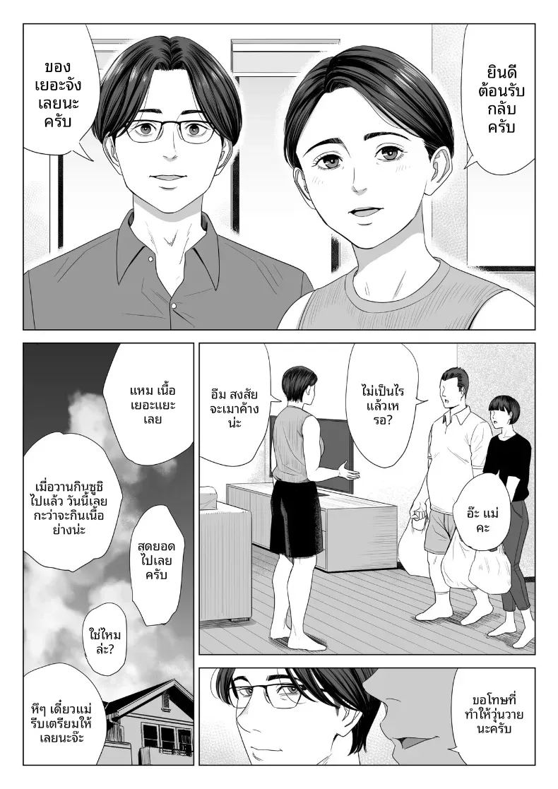 ร่างกายที่ไม่ถูกเเตะต้องของเเม่ 1 53