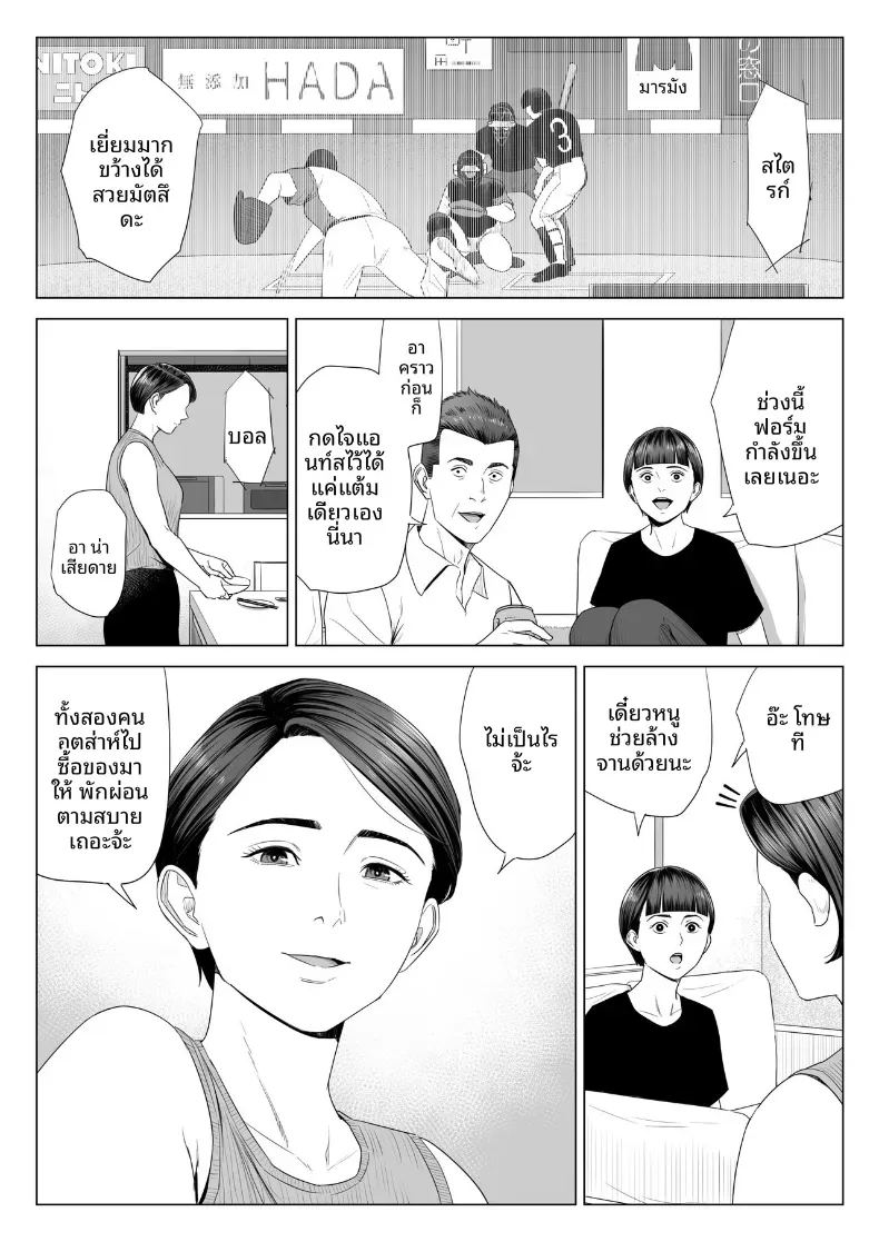ร่างกายที่ไม่ถูกเเตะต้องของเเม่ 1 54
