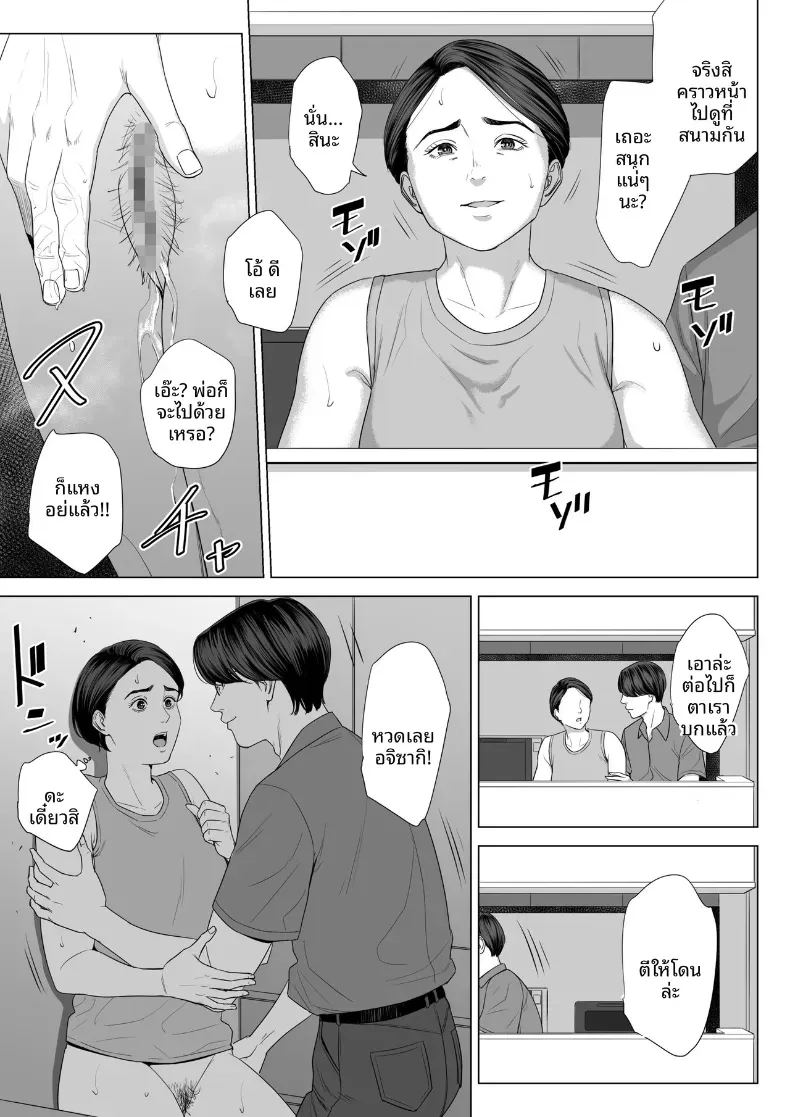 ร่างกายที่ไม่ถูกเเตะต้องของเเม่ 1 60