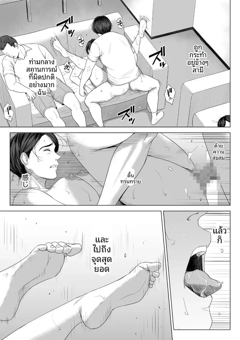 ร่างกายที่ไม่ถูกเเตะต้องของเเม่ 1 70