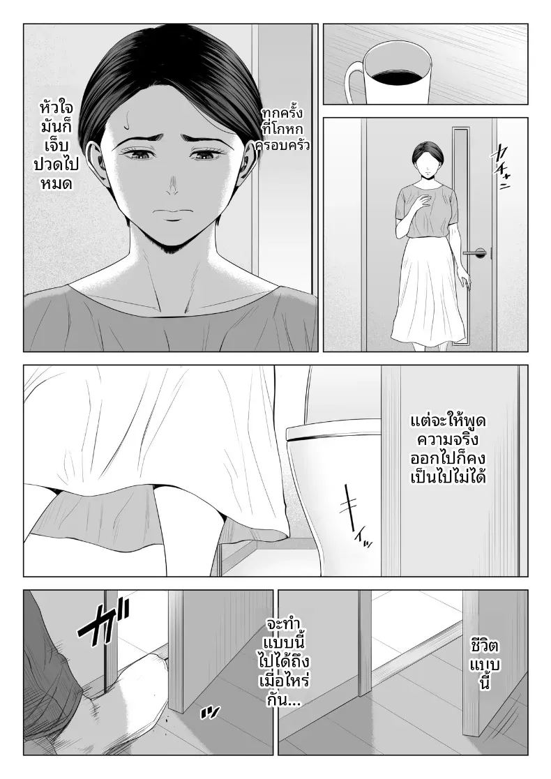ร่างกายที่ไม่ถูกเเตะต้องของเเม่ 2 6