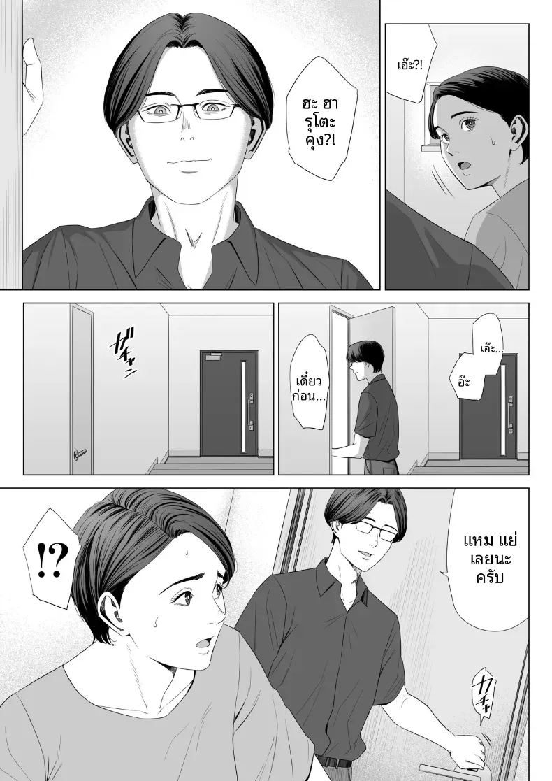ร่างกายที่ไม่ถูกเเตะต้องของเเม่ 2 7