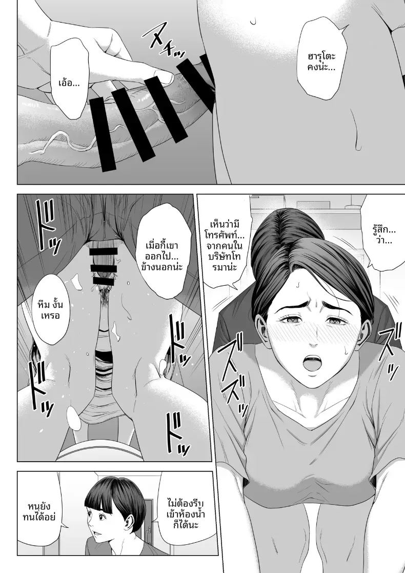 ร่างกายที่ไม่ถูกเเตะต้องของเเม่ 2 14