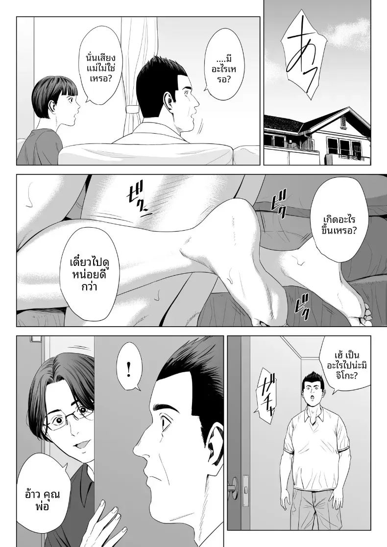 ร่างกายที่ไม่ถูกเเตะต้องของเเม่ 2 49
