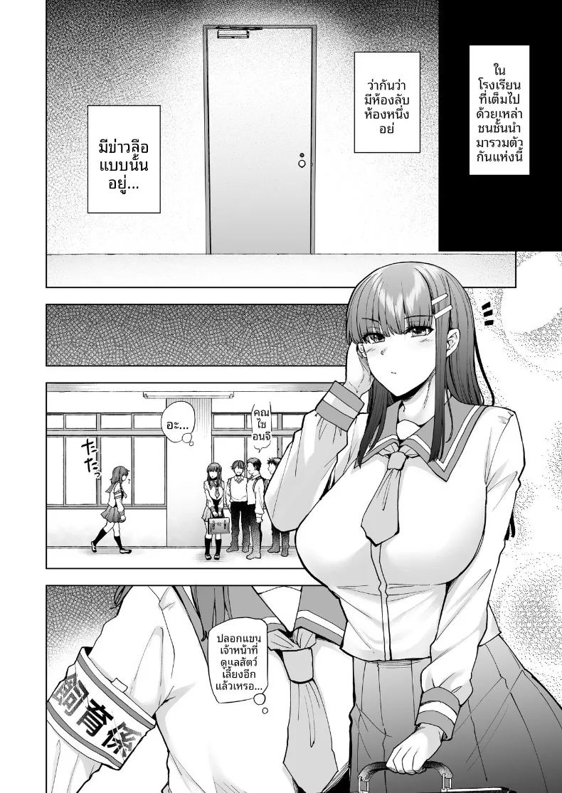 อ่านโดจิน หน้าที่ในหนึ่งวัน แปลไทย หน้า 3 แนว big breasts